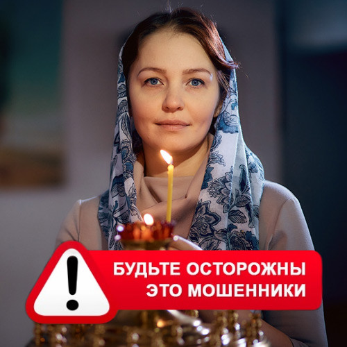 Мария Степановна @MariaGadalka в Измалково – это мошенники