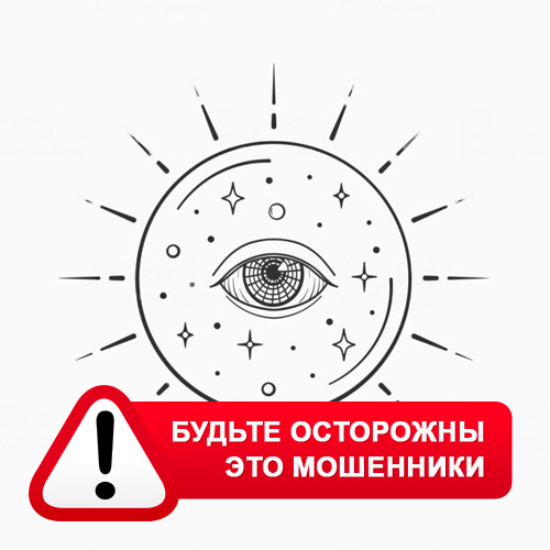 Союз Магов России в Измалково – это мошенники